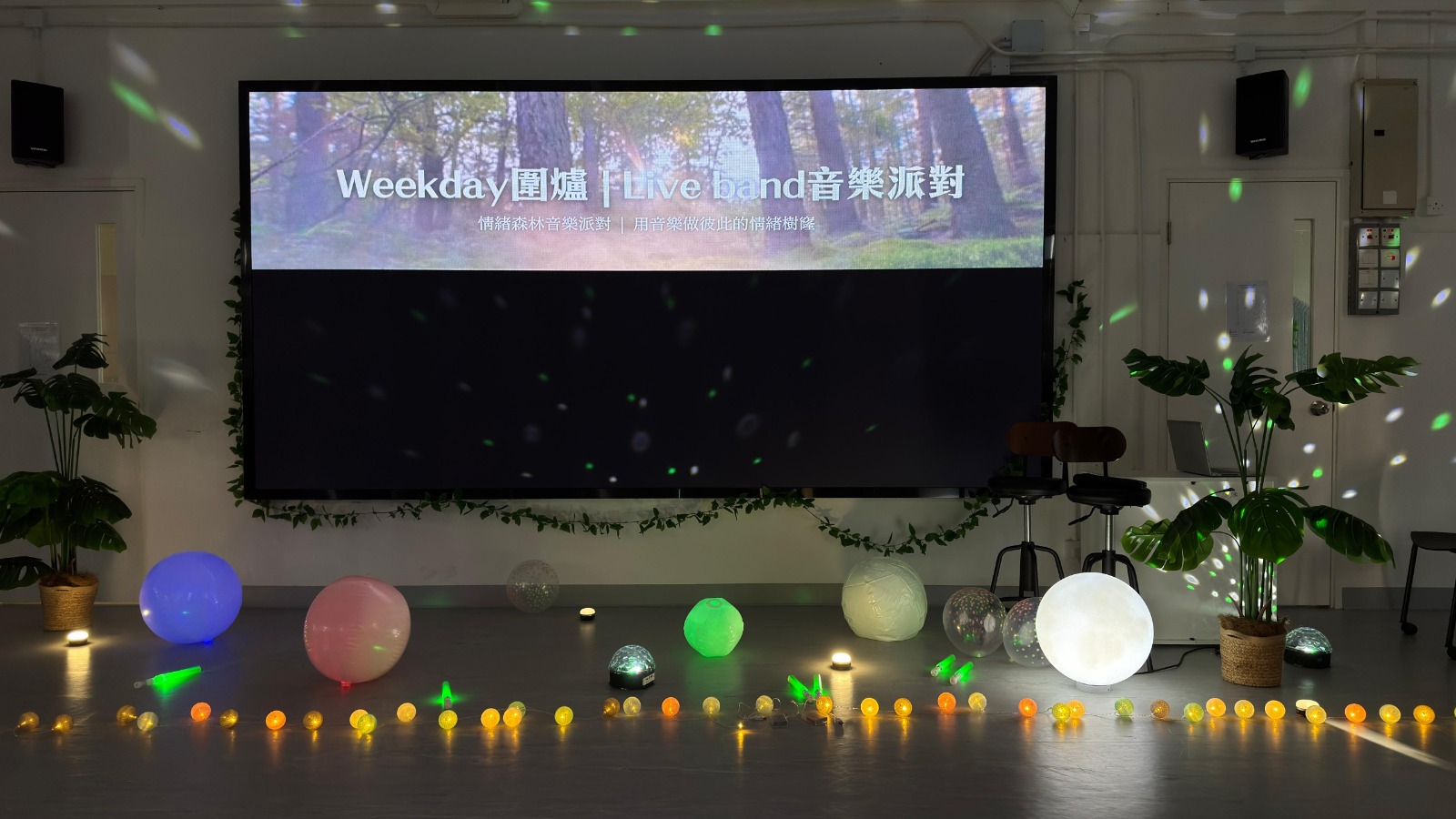 *Soul Slow系列 -- Weekday圍爐。音樂療心夜 x Live band音樂派對 (單節)*【慢活房子優惠碼】$100